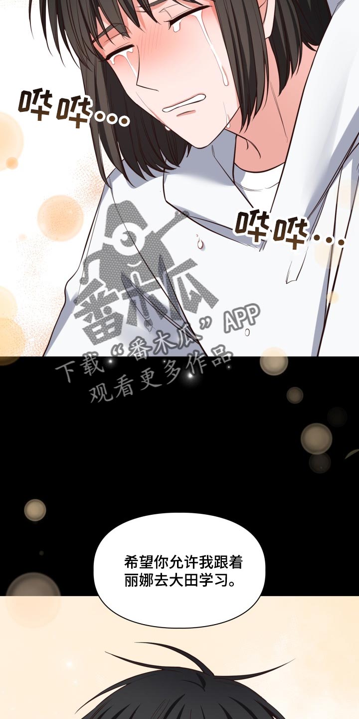 澡堂老板家的男人们续集最新漫画,第44话1图