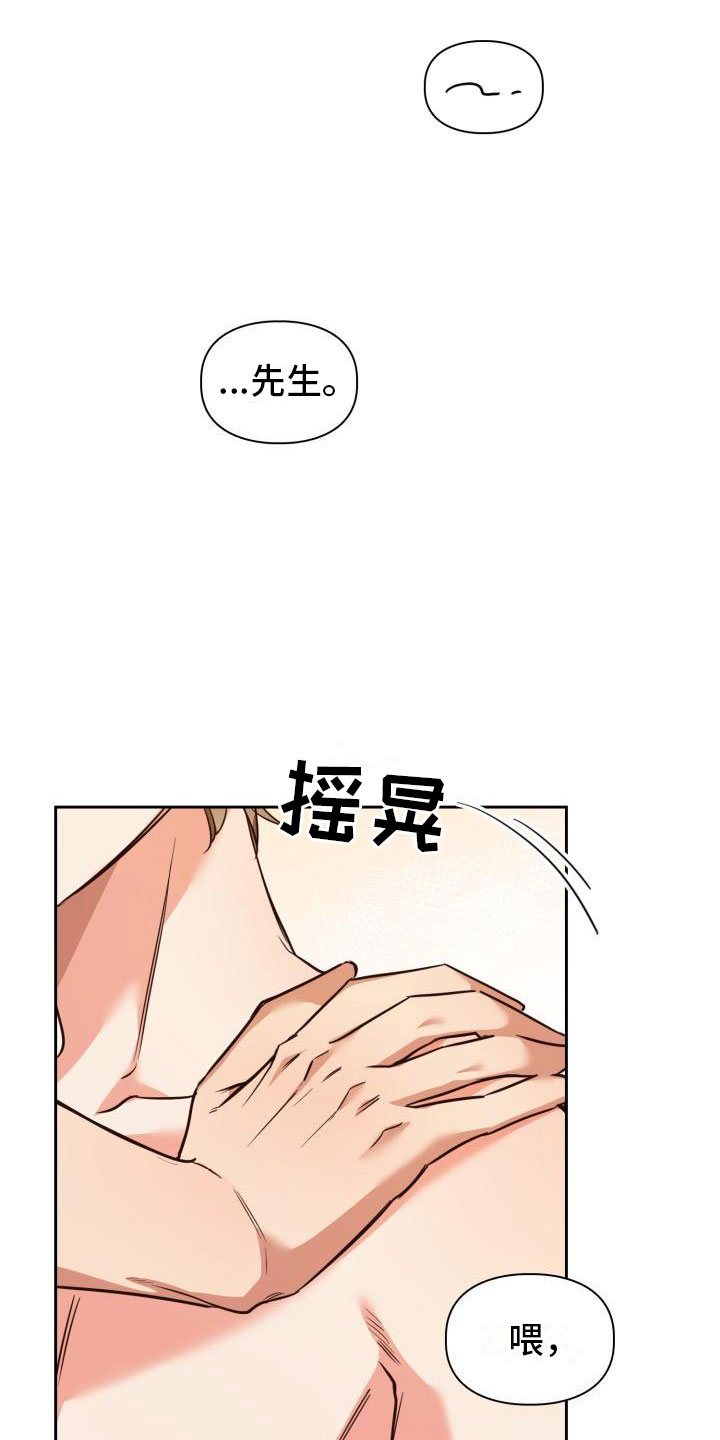 澡堂面对面别名漫画,第2话1图