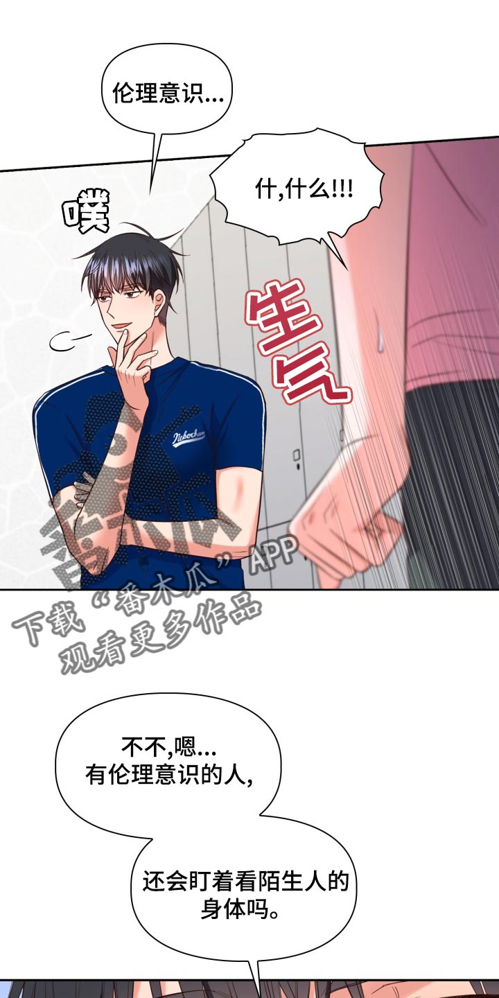 澡堂发生的真实故事漫画,第47话1图