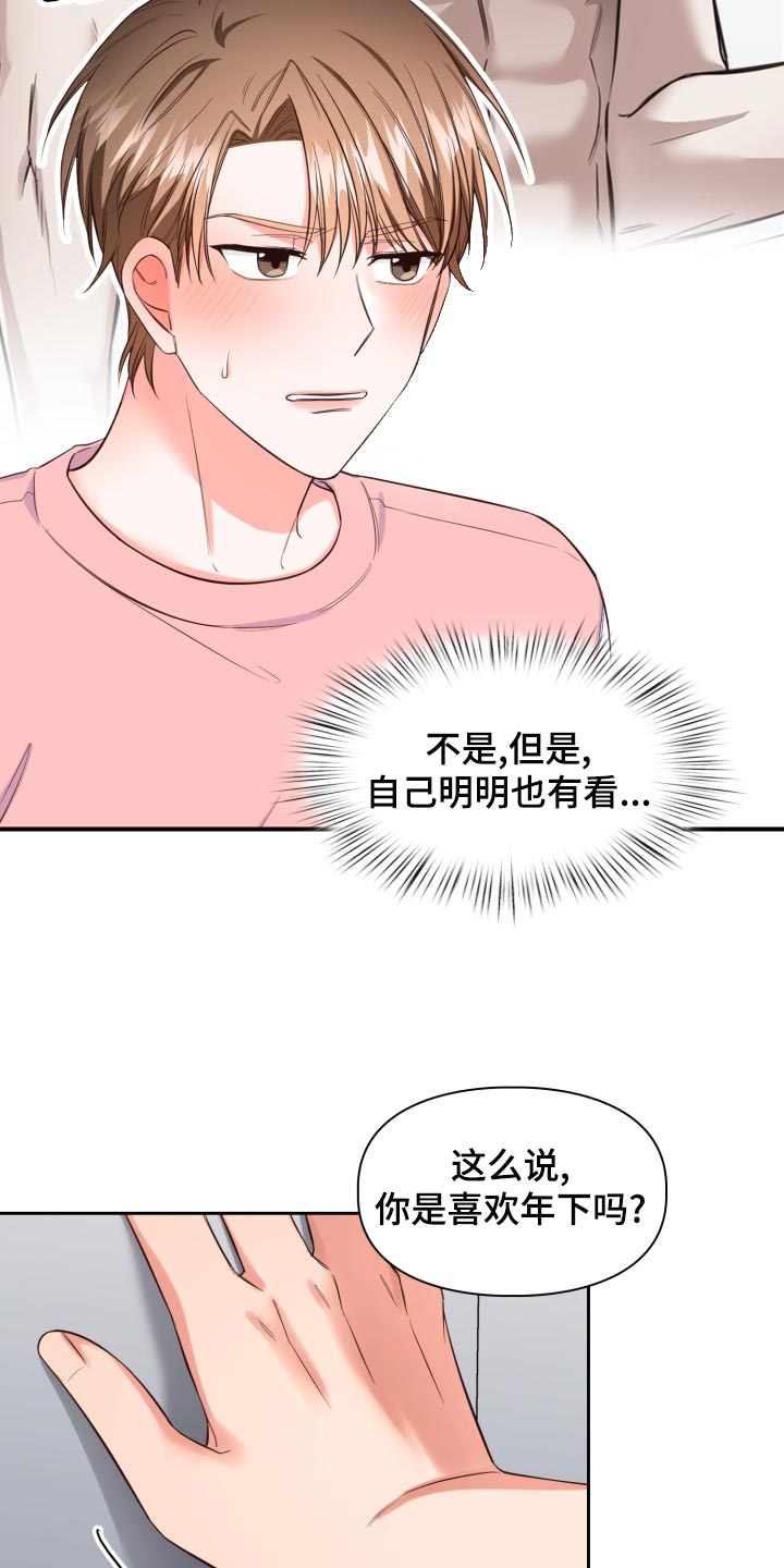 面对面澡堂漫画,第47话1图