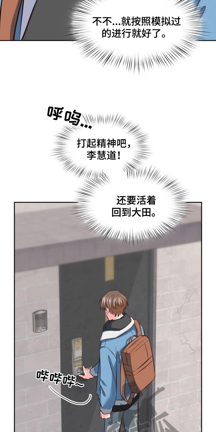 澡堂双人间漫画,第33话1图