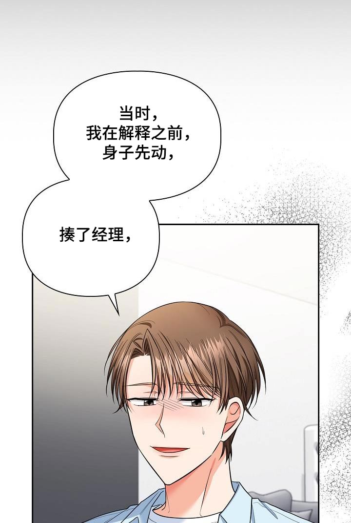 澡堂也疯狂电影在线免费观看漫画,第95话1图