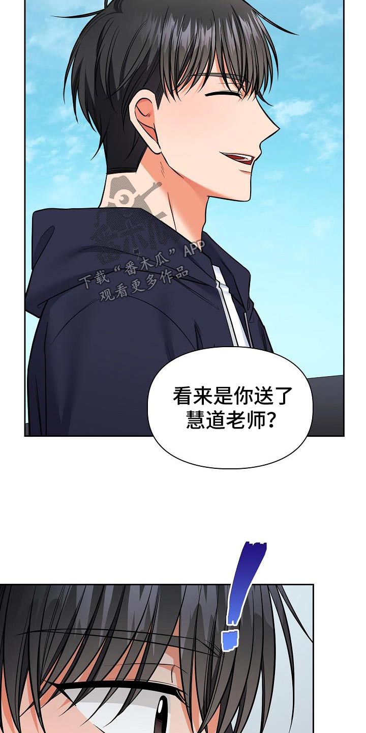 澡堂双人间漫画,第85话2图