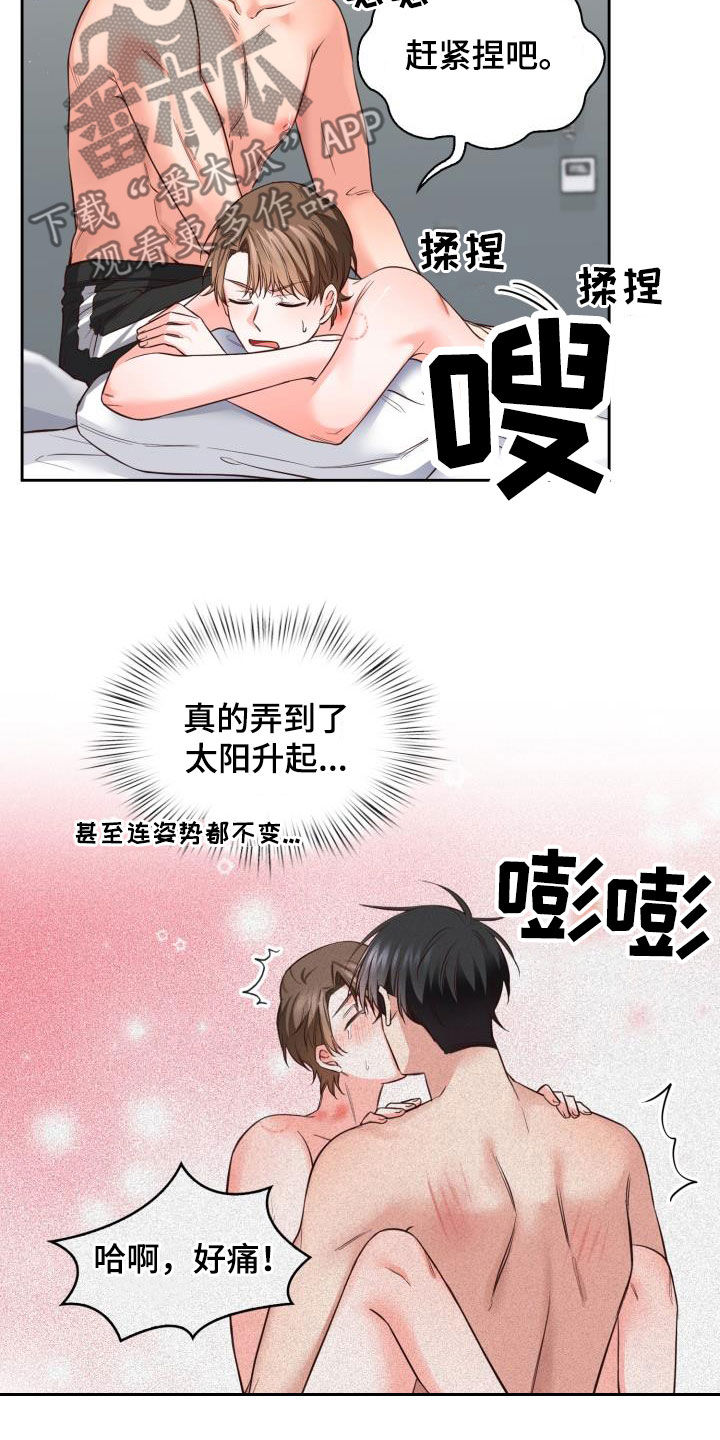 澡堂面对面漫画无修漫画,第36话1图