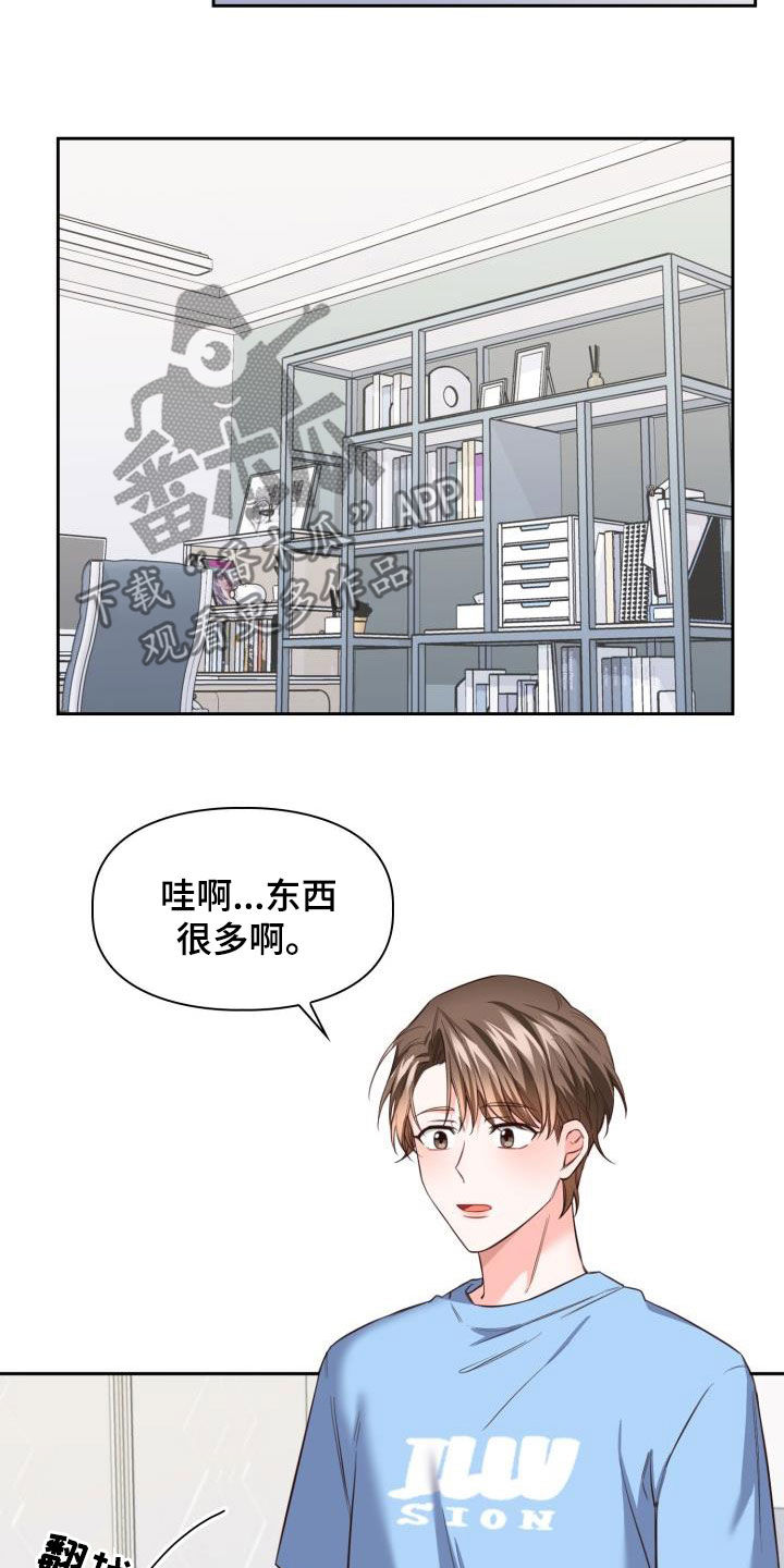 澡堂家的男人们免费观看全集漫画,第19话2图