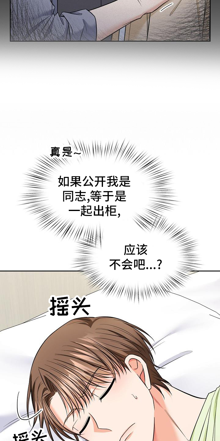 澡堂双人间漫画,第79话1图