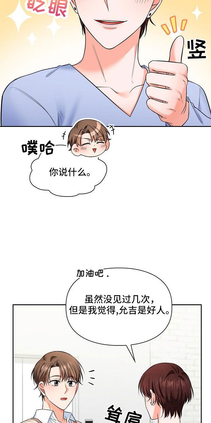 澡堂发生的真实故事漫画,第73话2图