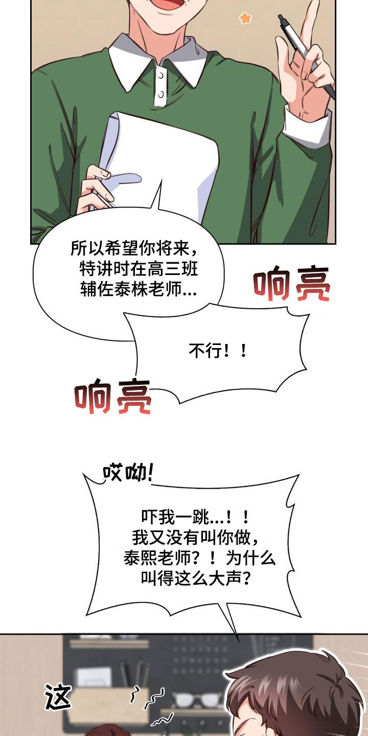 澡堂面对面漫画,第24话1图