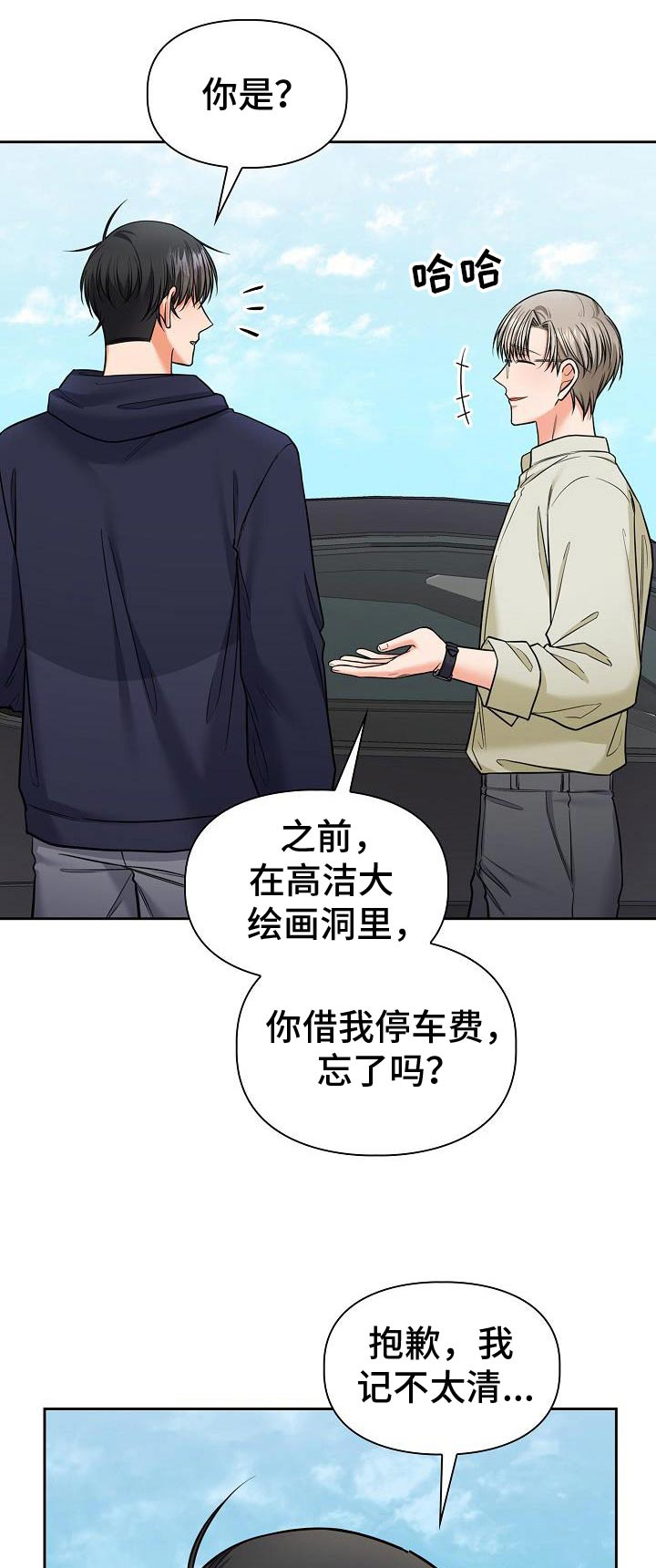 澡堂双人间漫画,第85话1图