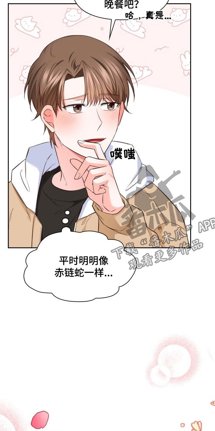 澡堂面对面韩漫名字叫什么漫画,第37话1图