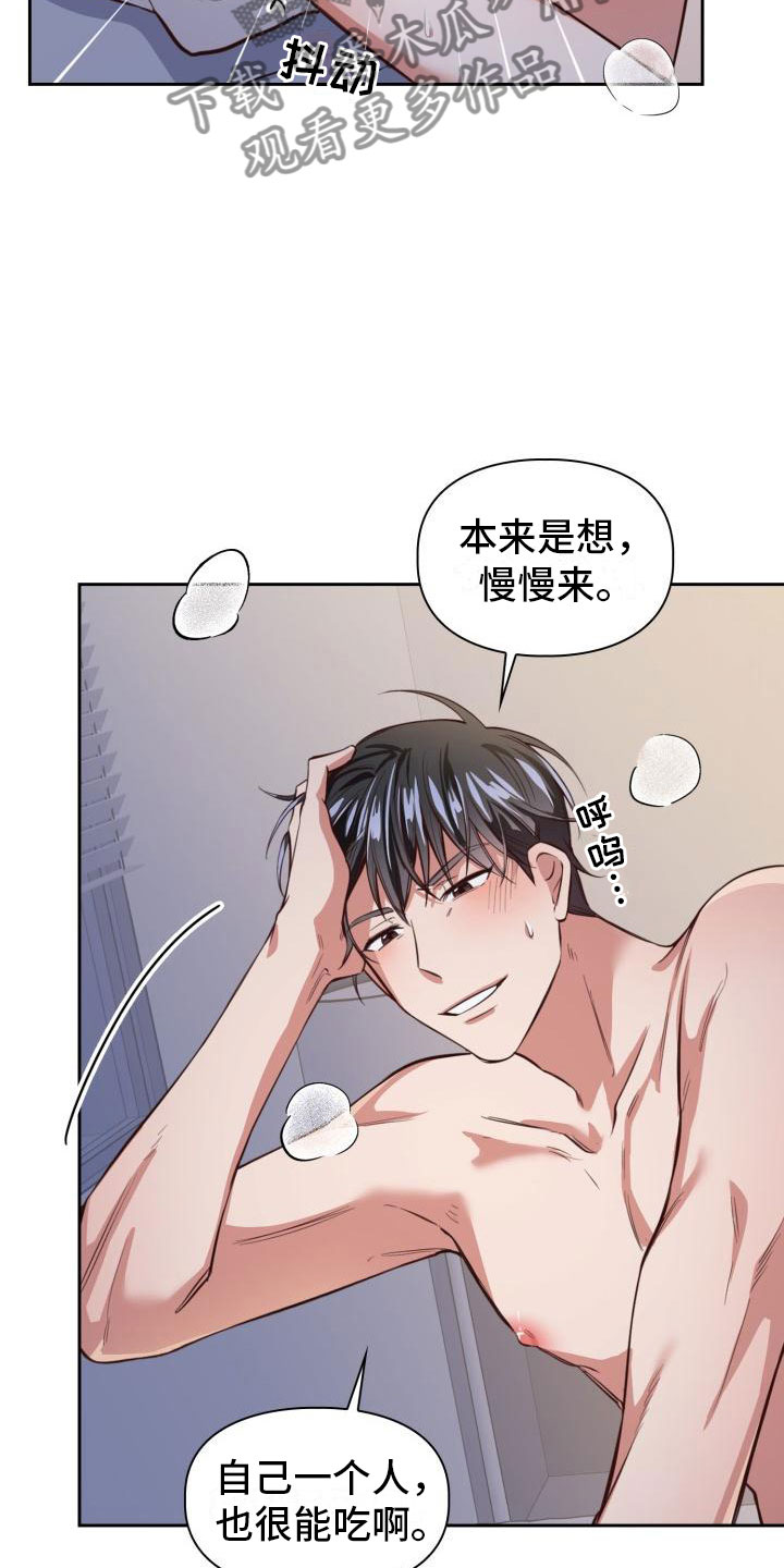 澡堂坦诚相见漫画,第10话2图