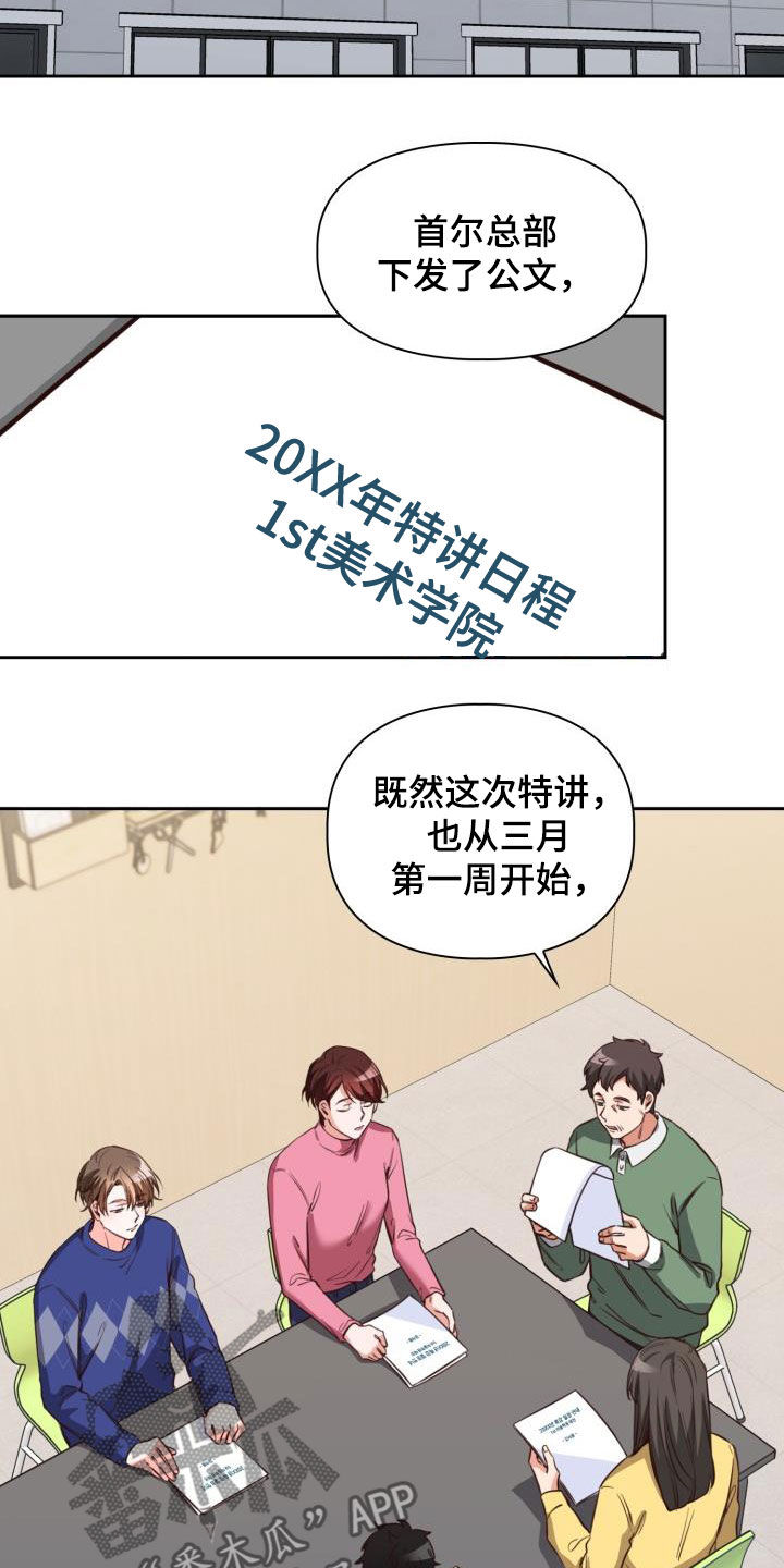 澡堂面对面漫画,第24话2图