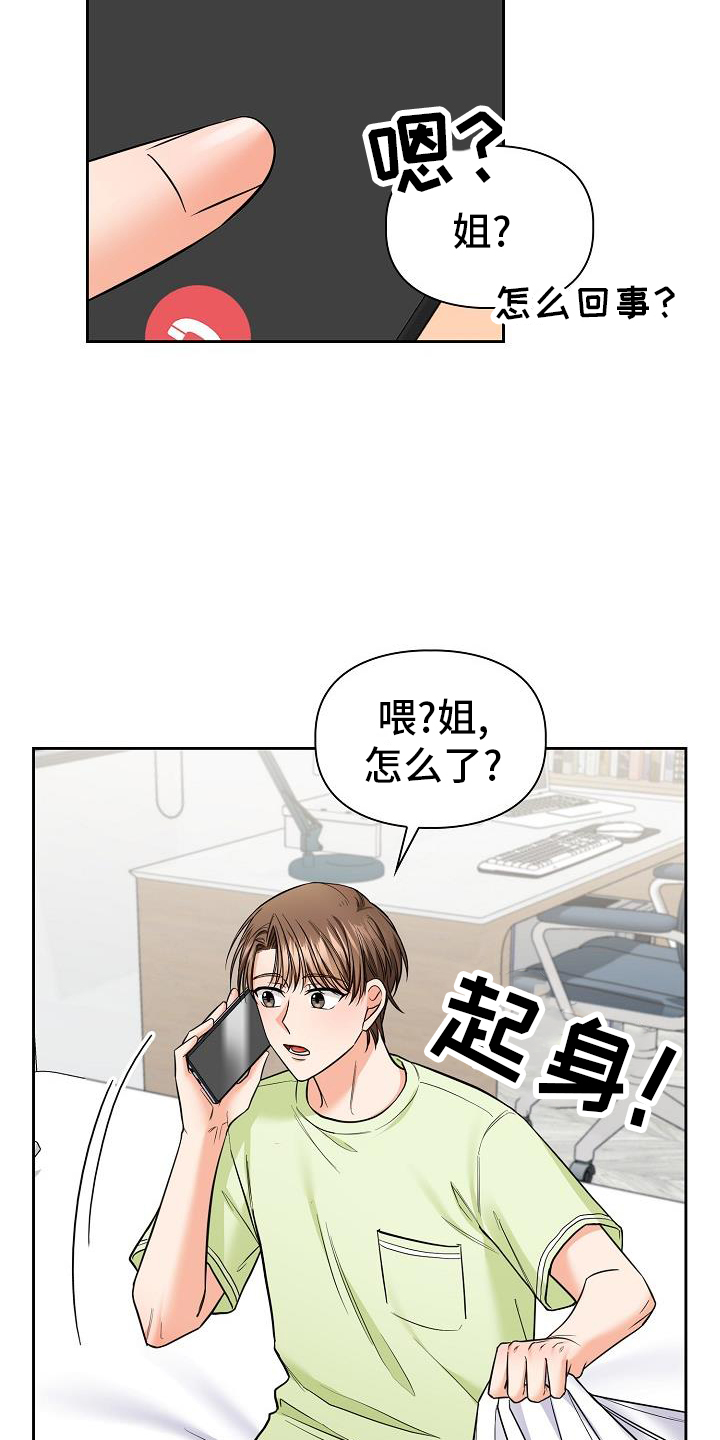 面对面的浴室柜漫画,第79话1图