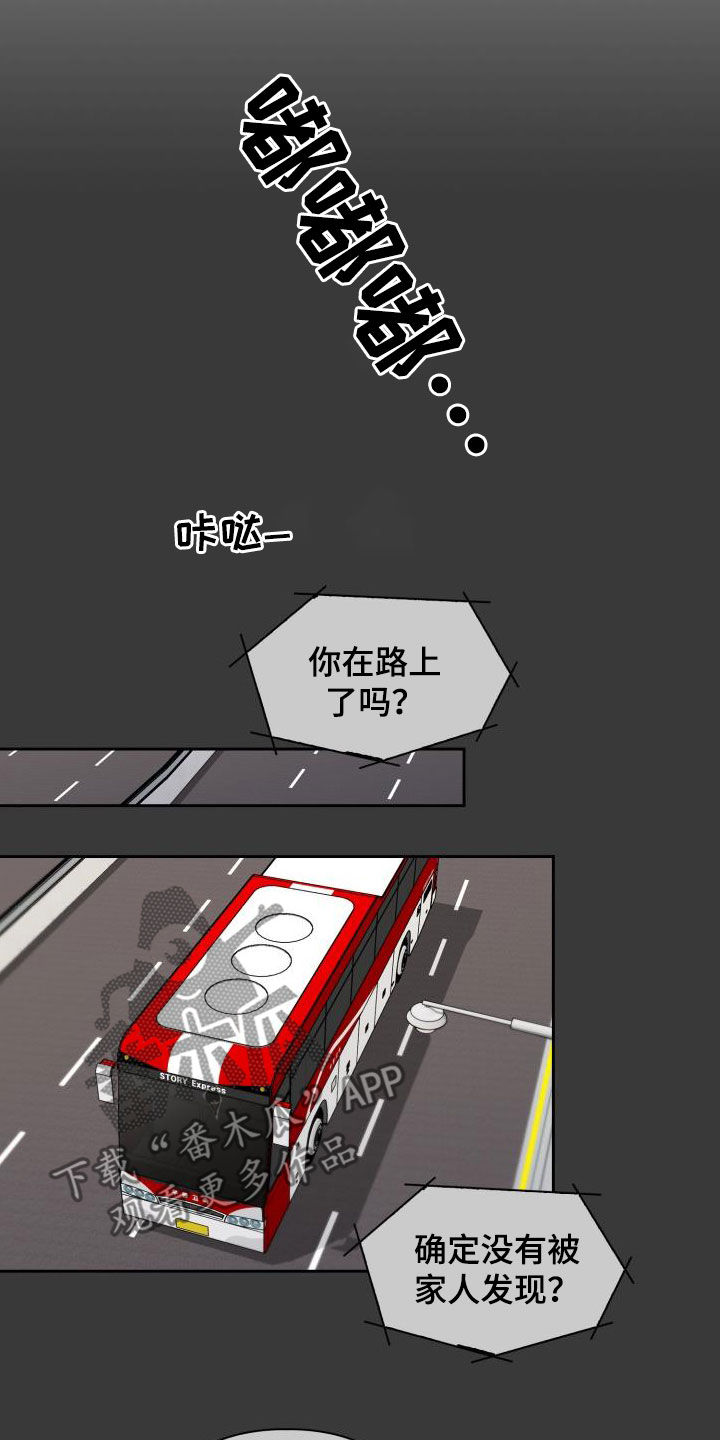 面对面澡堂漫画,第34话2图