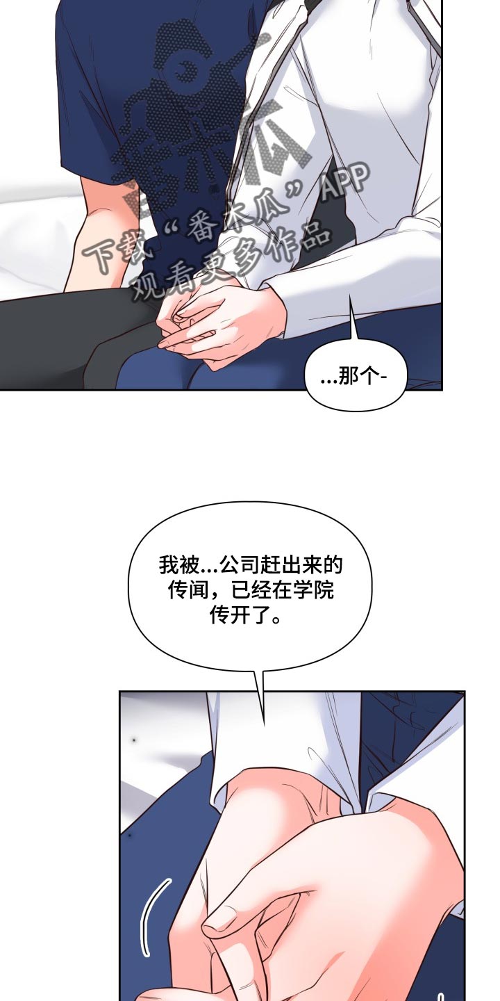 澡堂面对面违法么漫画,第41话2图