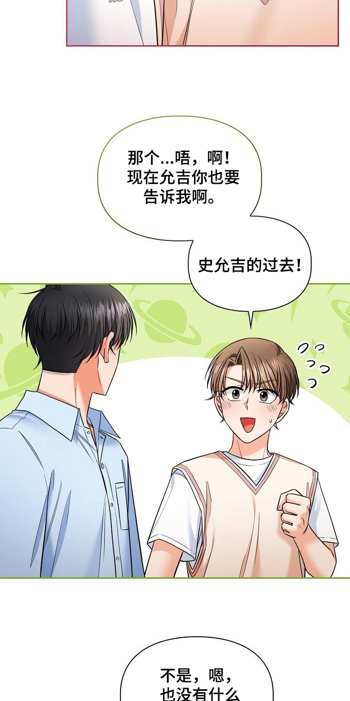 澡堂面对面别名漫画,第98话2图