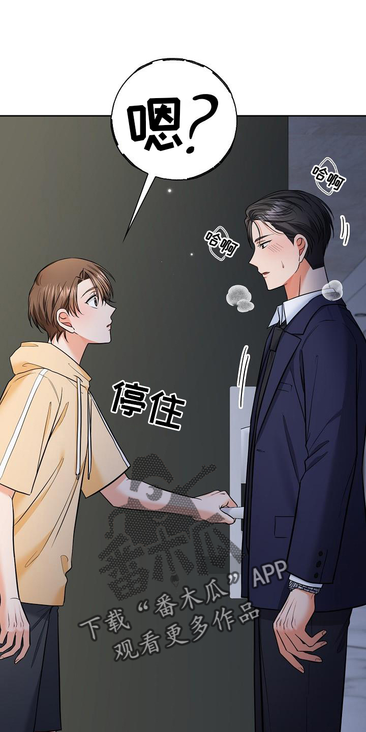 澡堂面对面漫画漫画,第76话2图