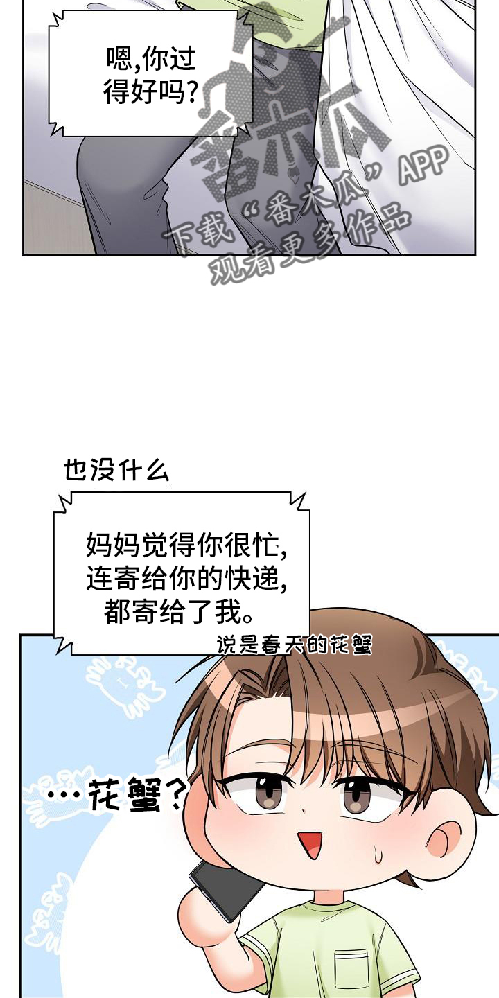 面对面的浴室柜漫画,第79话2图