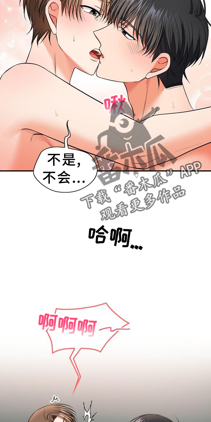 澡堂面对面漫画无修漫画,第77话2图