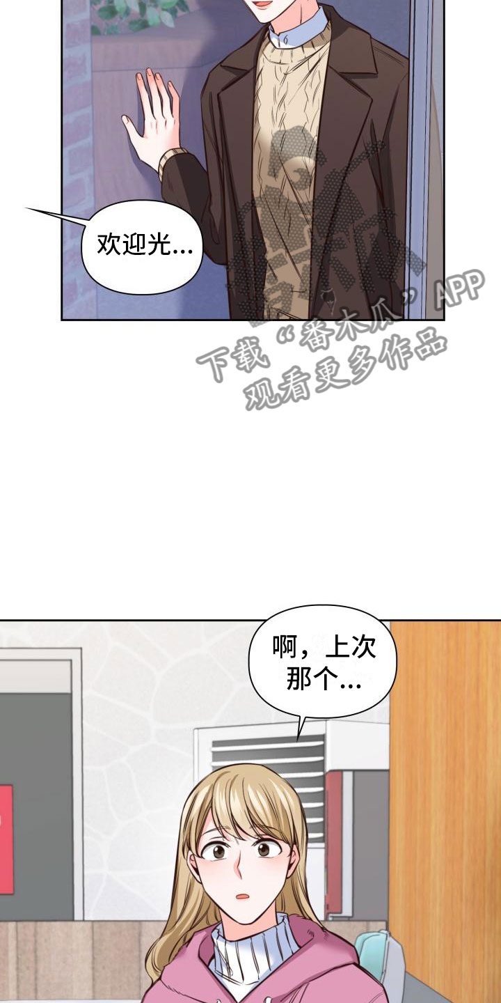 澡堂面对面漫画漫画,第17话2图