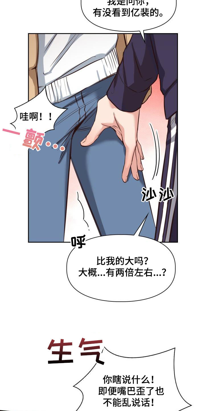 澡堂老板87集免费观看完整版中文漫画,第23话2图