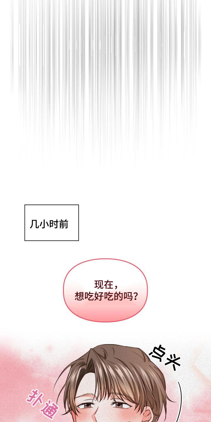 澡堂面对面漫画漫画,第28话2图