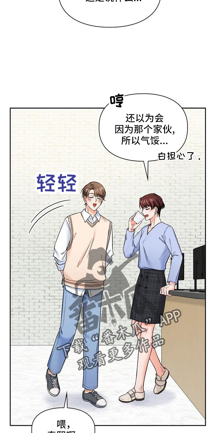 澡堂发生的真实故事漫画,第73话2图