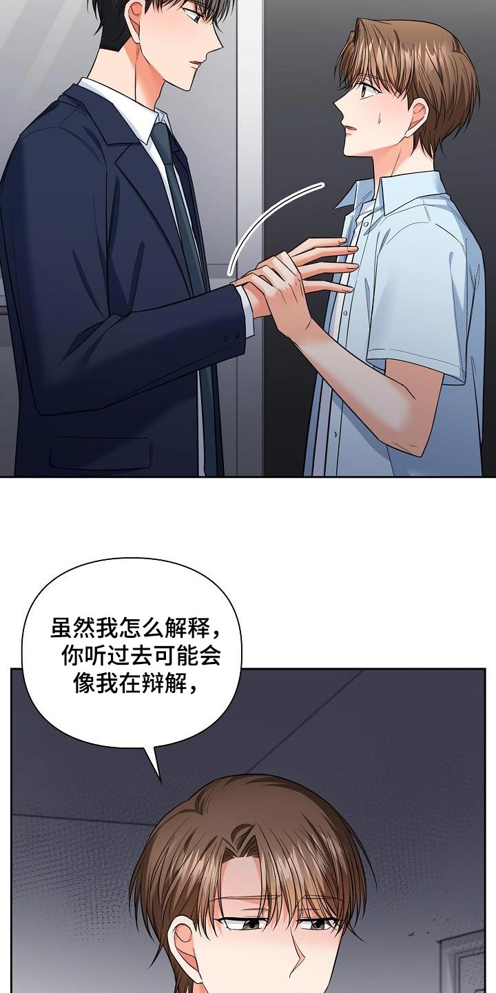 澡堂面对面漫画在哪看漫画,第95话2图