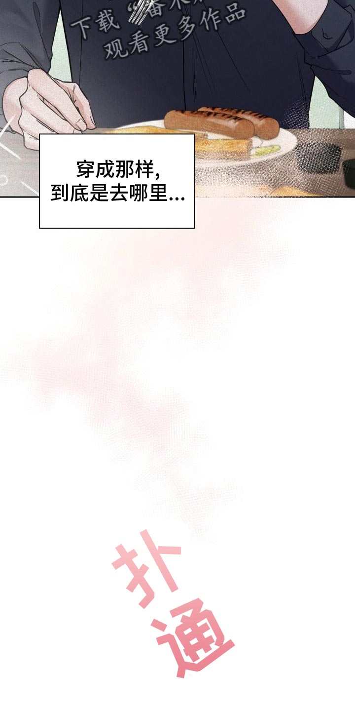 澡堂搓澡工漫画,第58话2图