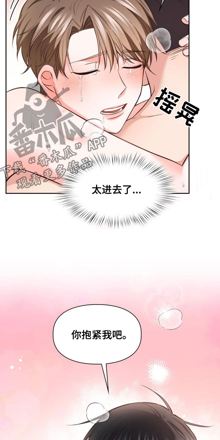 面对面澡堂漫画,第32话2图