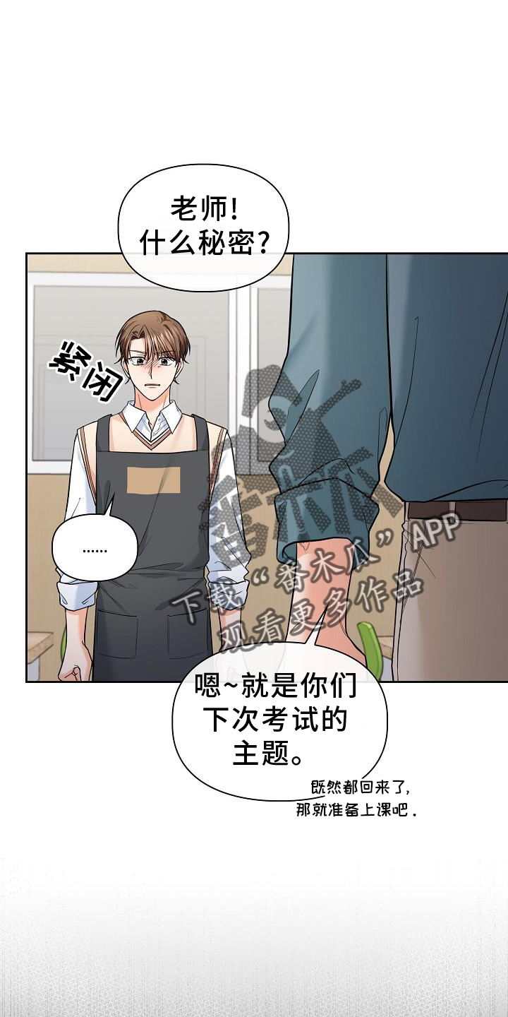 澡堂面积漫画,第75话2图