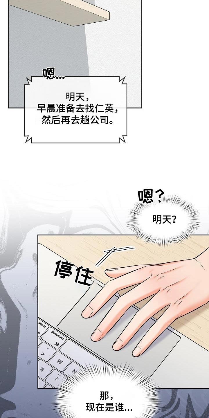 澡堂面对面违法么漫画,第92话2图