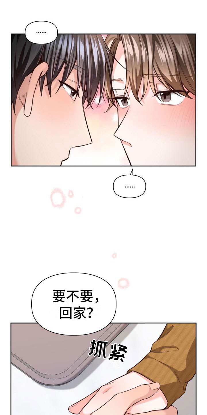澡堂对联 对联集锦漫画,第15话1图