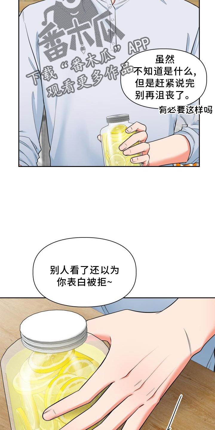 面对面澡堂漫画,第62话2图