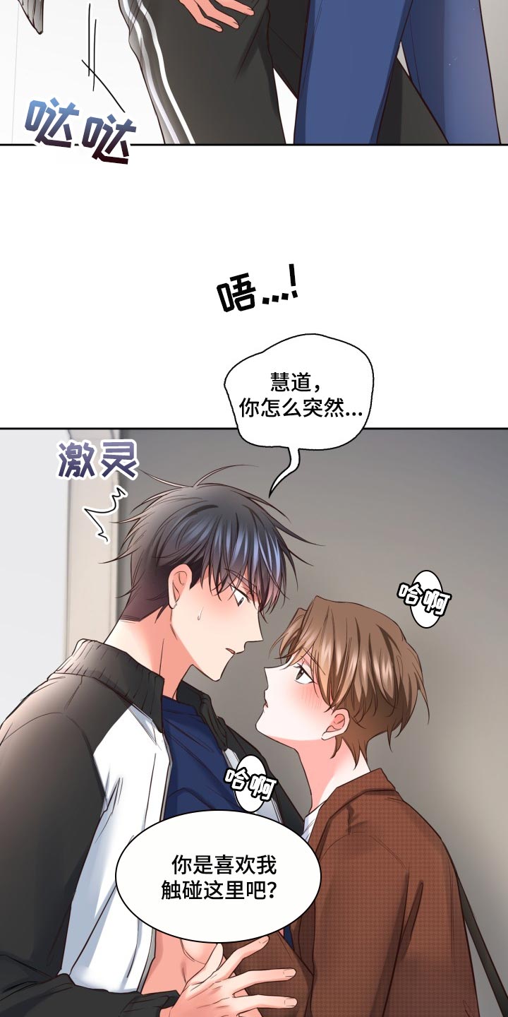 澡堂老板87集免费观看完整版中文漫画,第41话2图