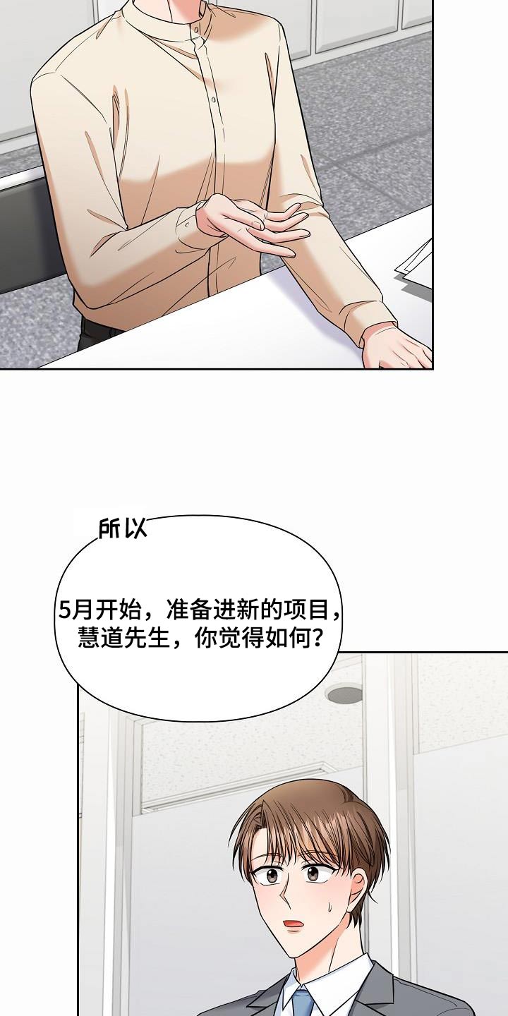 澡堂搓澡工漫画,第100话2图