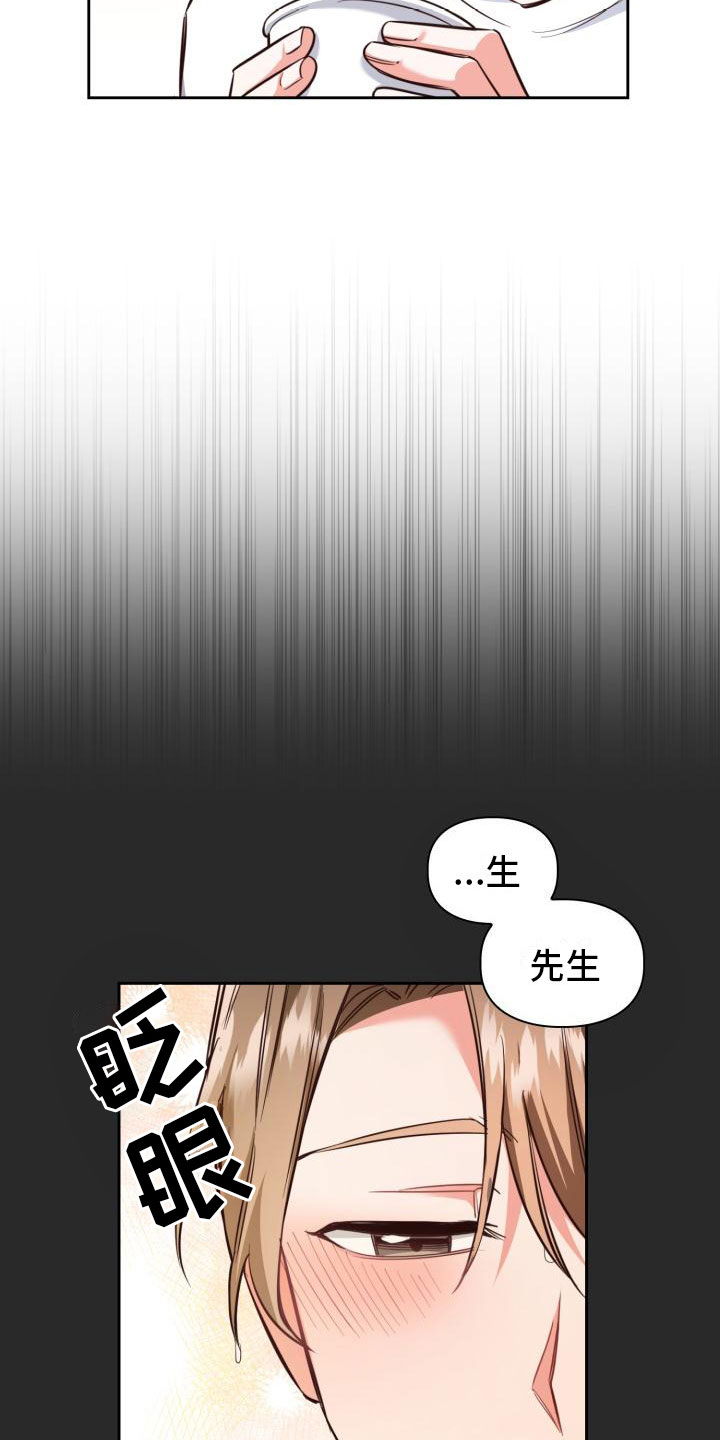 澡堂面积漫画,第3话1图