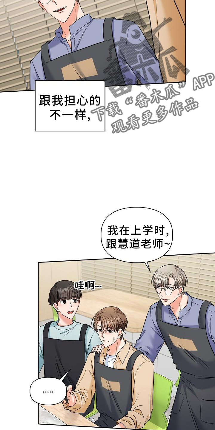 澡堂面对面别名漫画,第78话2图