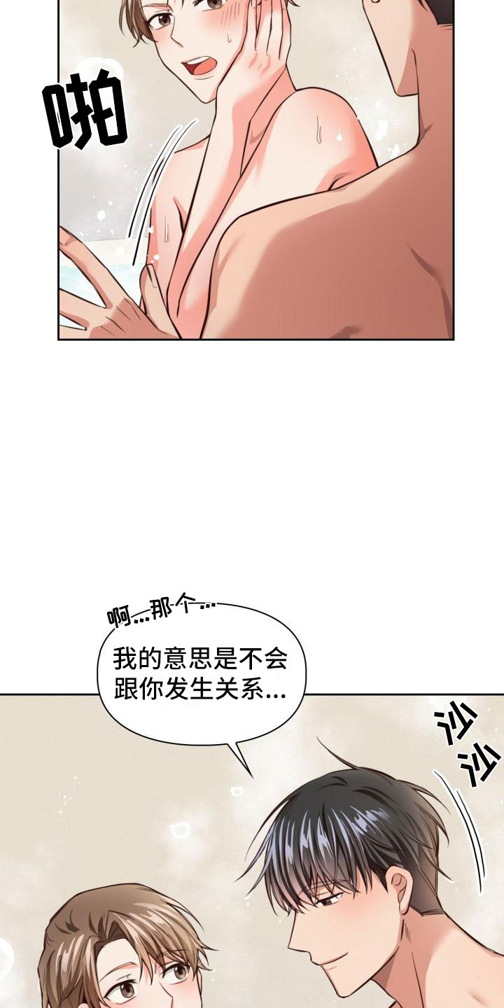 澡堂双人间漫画,第11话2图