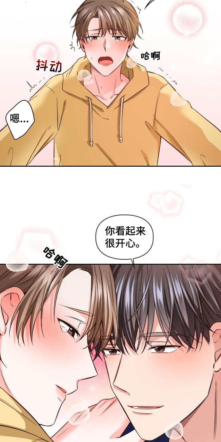 澡堂电视剧漫画,第26话1图