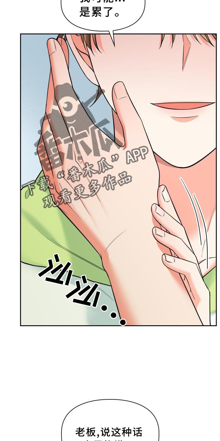 澡堂开放时间通知漫画,第66话2图