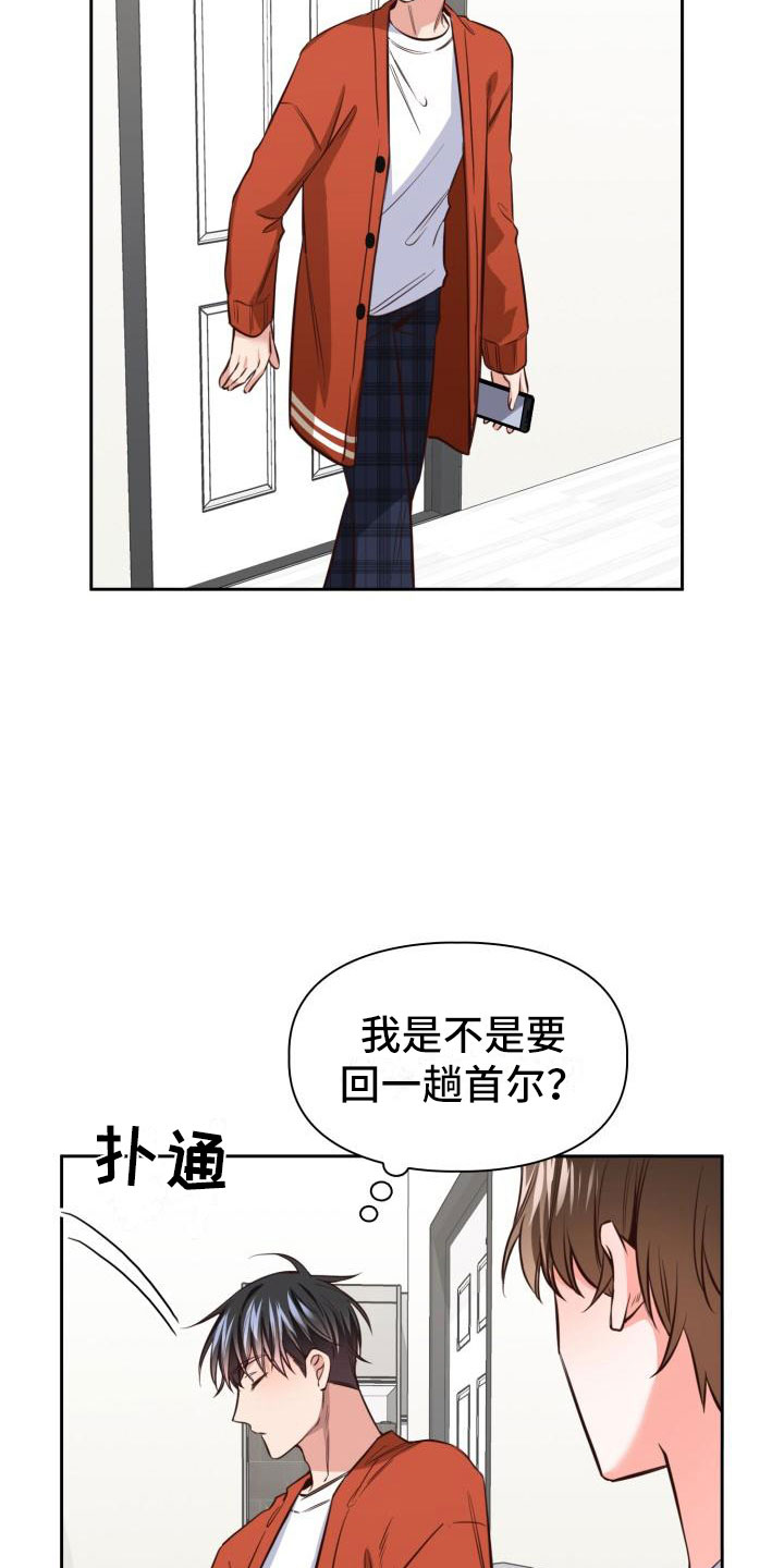 在澡堂子起反应了漫画,第13话2图