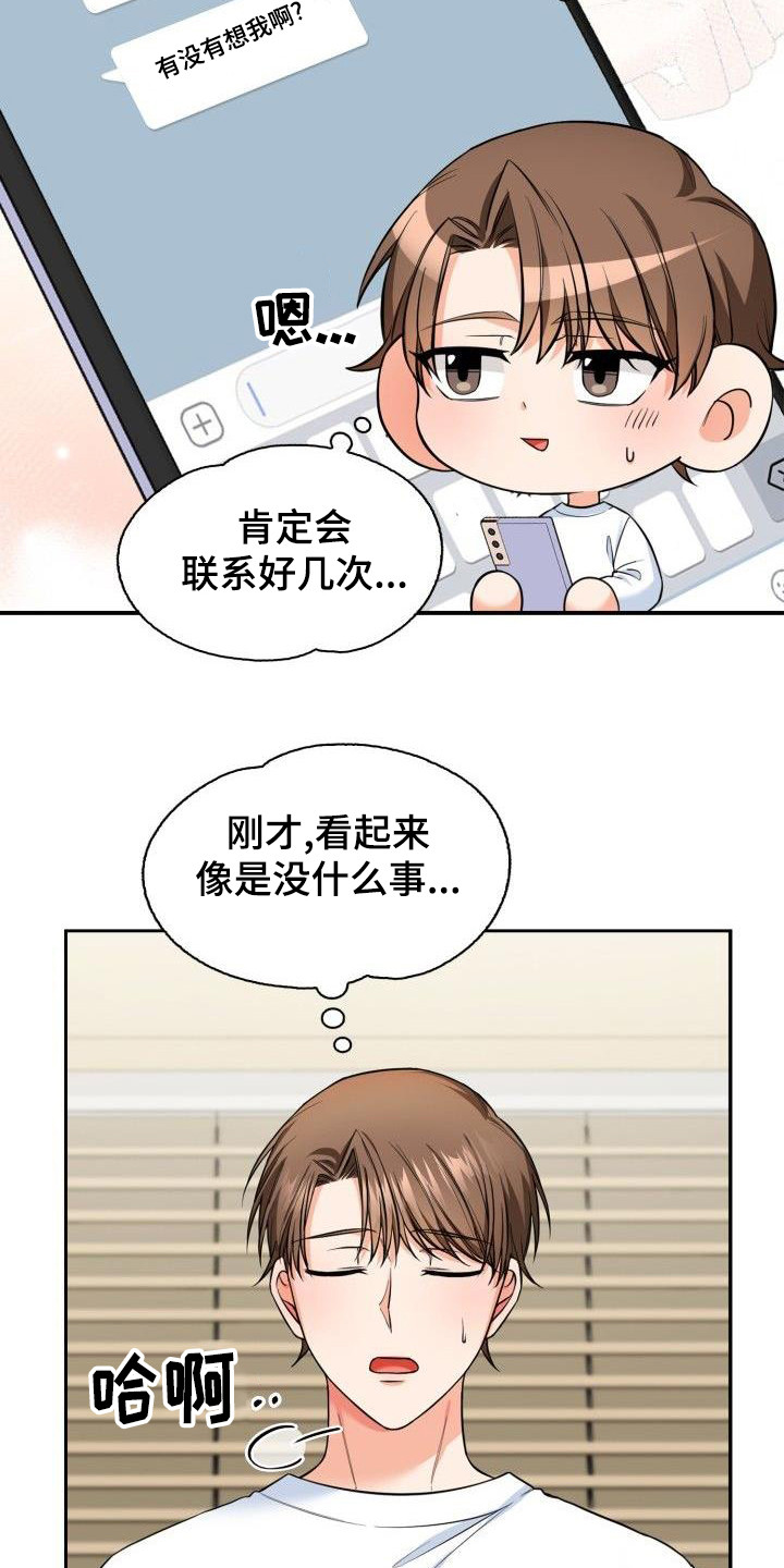 澡堂面对面漫画漫画,第68话1图