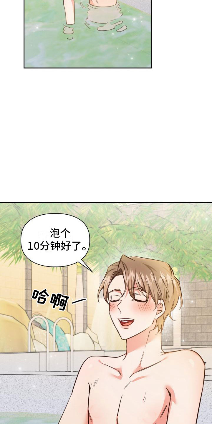 澡堂面对面别名漫画,第2话1图