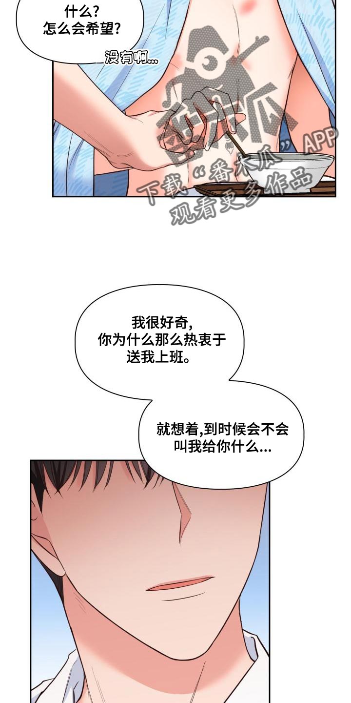 澡堂面对面违法么漫画,第53话2图