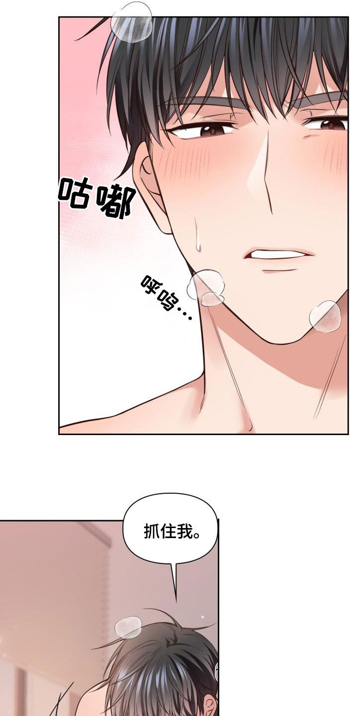 在澡堂子起反应了漫画,第32话1图