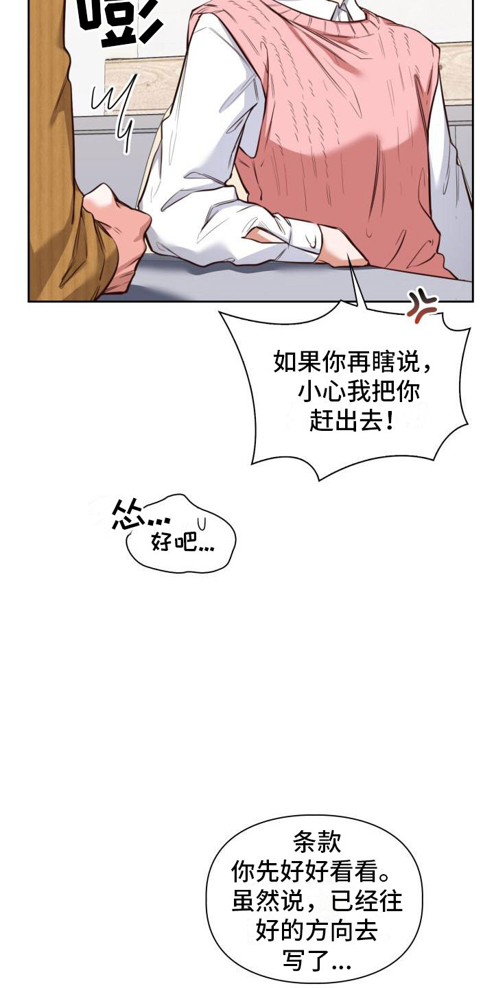 澡堂老板国语400集完整版漫画,第6话2图