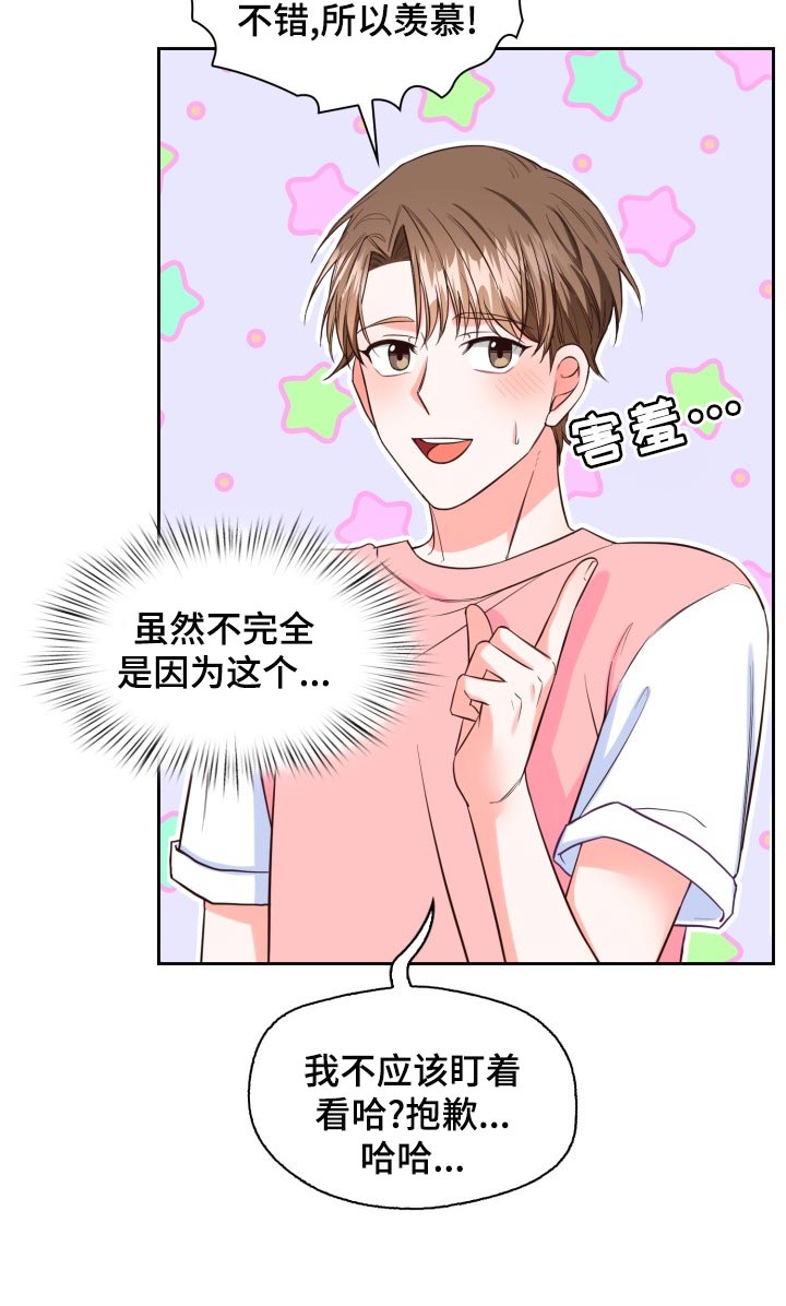 澡堂面对面违法么漫画,第46话2图