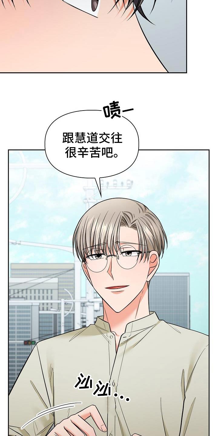 澡堂坦诚相见漫画,第85话1图