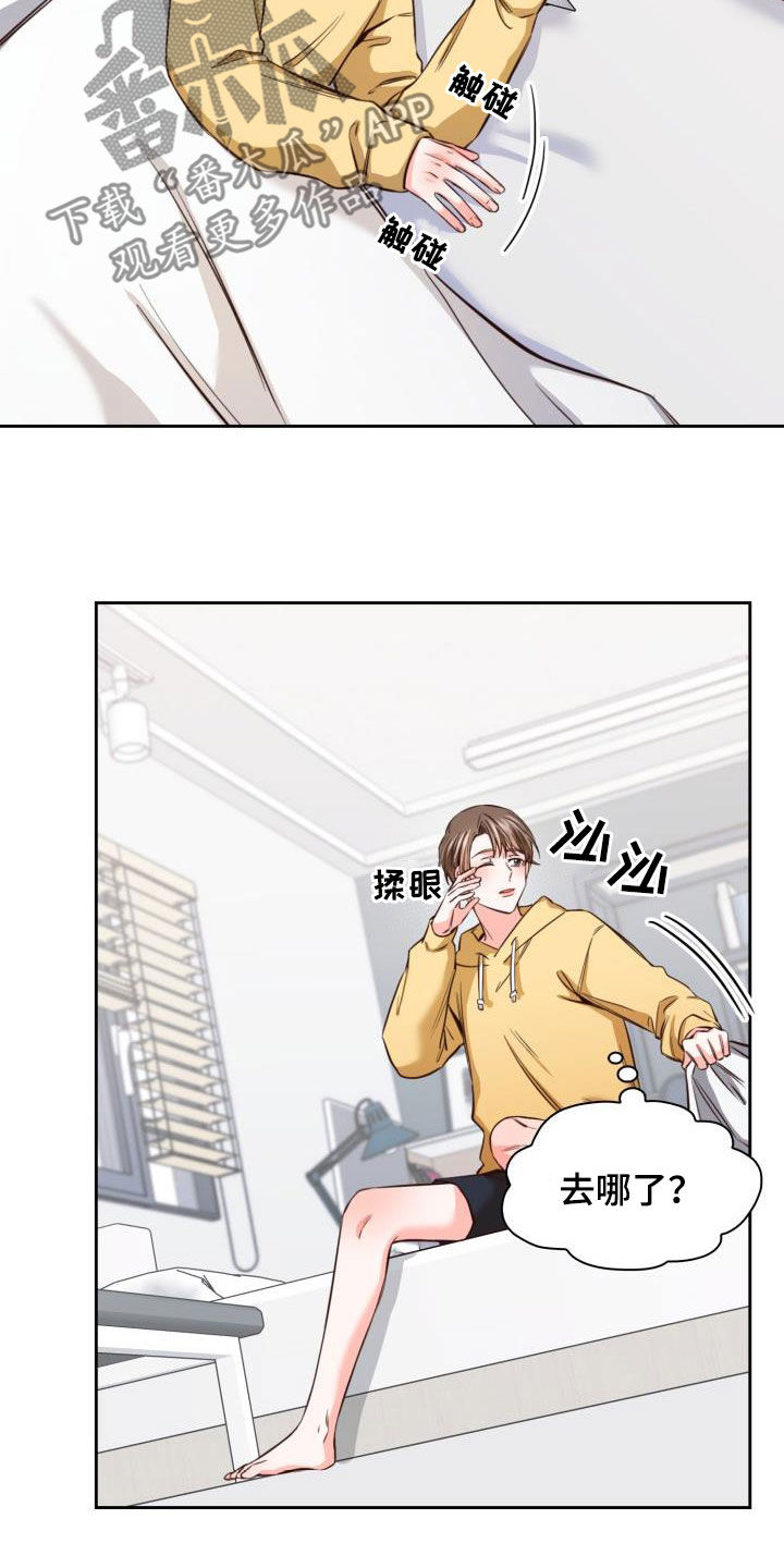 澡堂家的男人们免费观看全集漫画,第26话1图